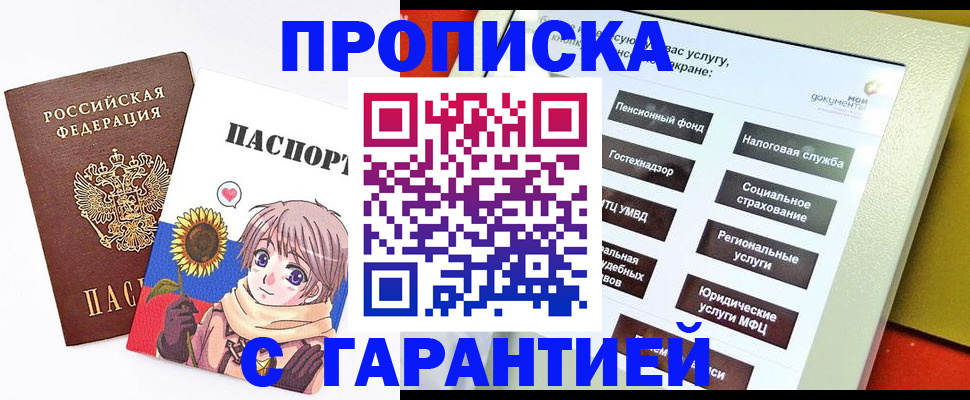 прописка 2025 в Вышнем Волочке