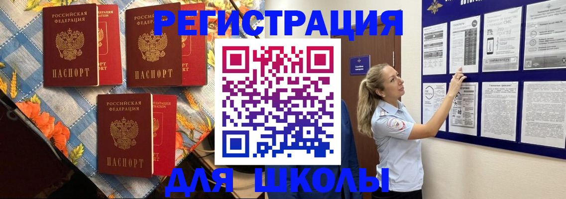 временная регистрация собственник в Вышнем Волочке