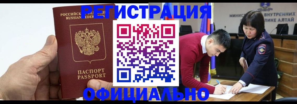прописка для работы в Вышнем Волочке