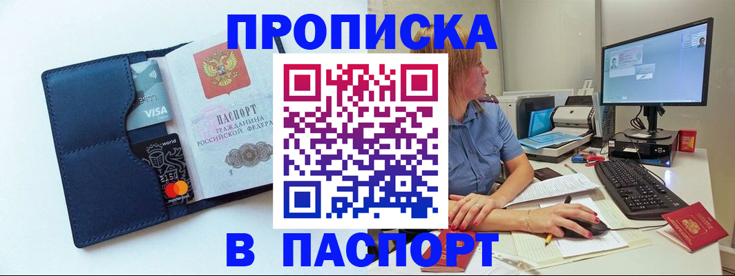 прописка для военкомата в Вышнем Волочке
