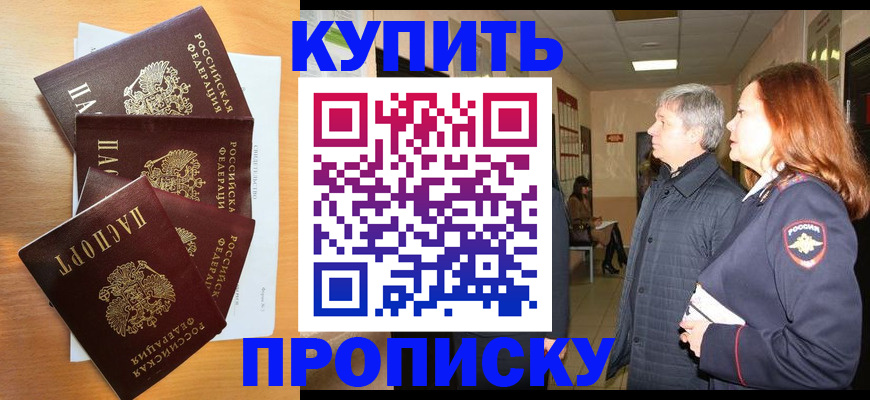 временная регистрация надежно в Вышнем Волочке