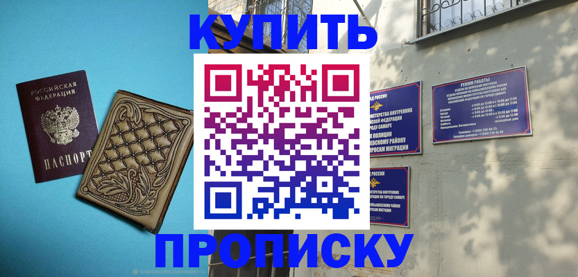 прописка 2025 в Вышнем Волочке