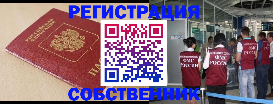 регистрация в Вышнем Волочке